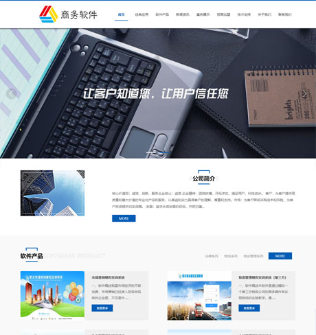 响应式培训平台教学软件网站模板 - PC端